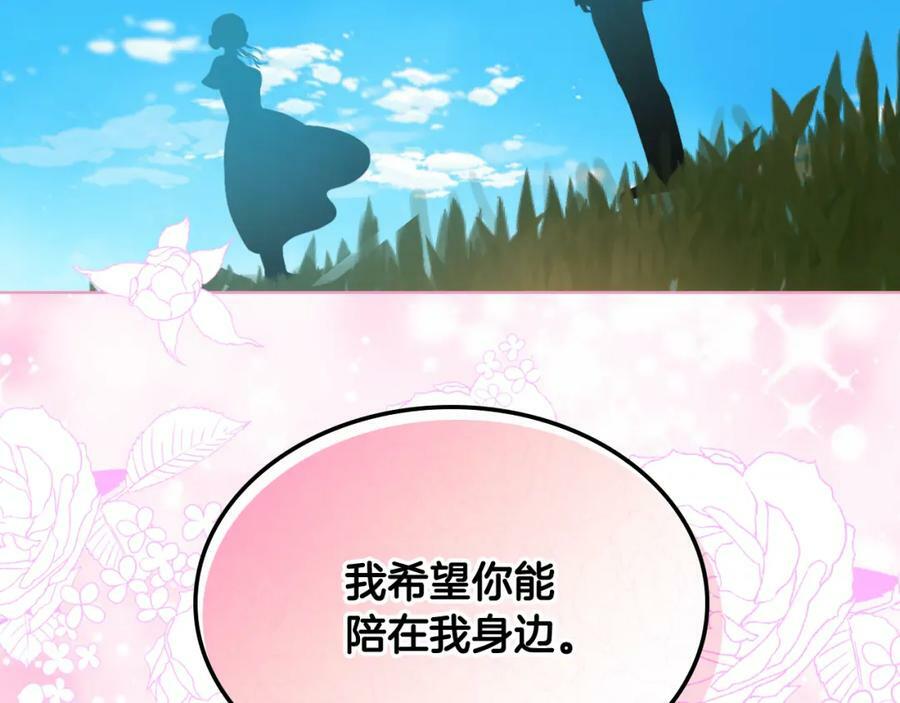 我是你的女儿吗?漫画免费阅漫画,第104话 甜蜜情事2图