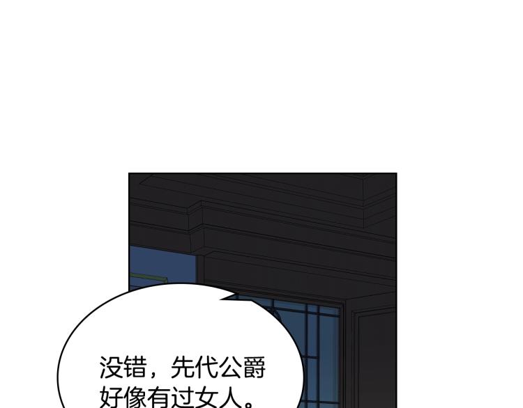 我是你的女儿吗漫画完整31话漫画,第25话 绑架1图