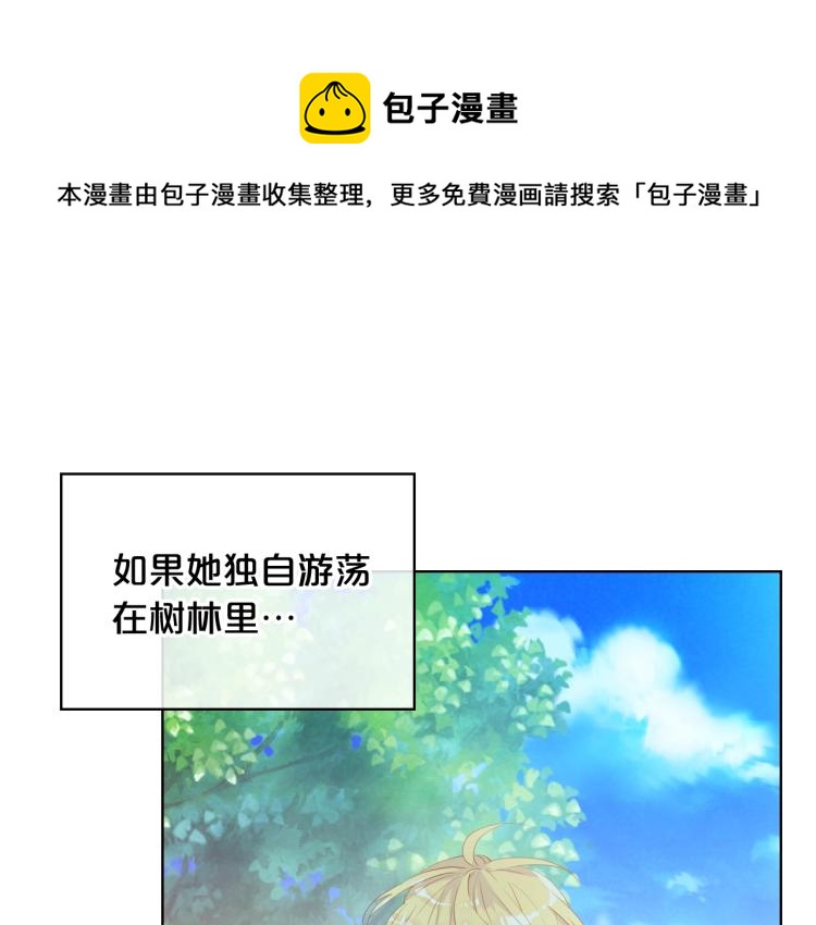 我是你的女儿吗原版漫画,第一季完结篇 陪你长大1图