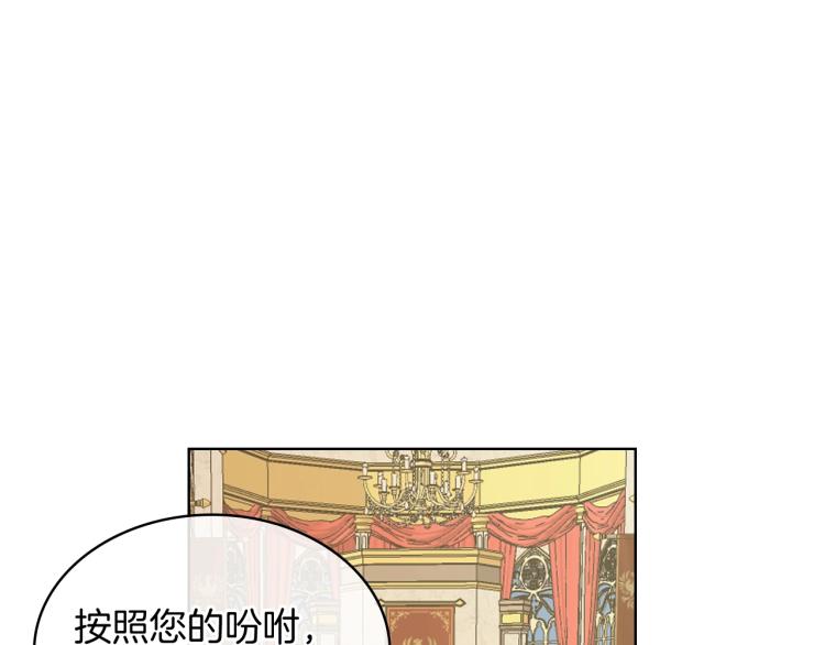 我是你的女儿吗免费漫画名字漫画,第45话 爸爸回来了1图