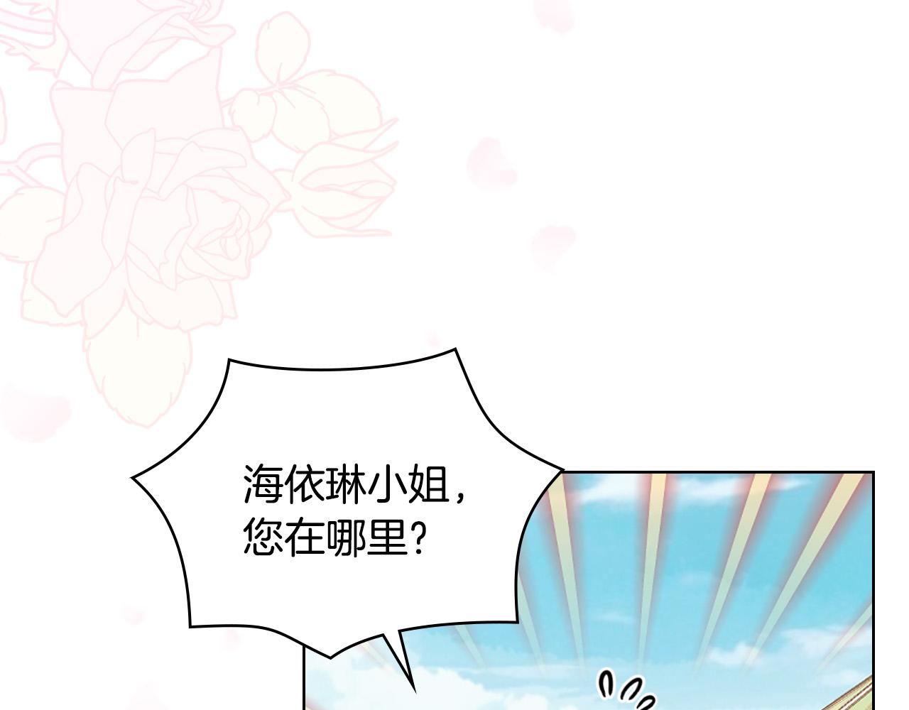 我是你的女儿吗漫画在线观看漫画,第68话 扫除一切追求者！1图