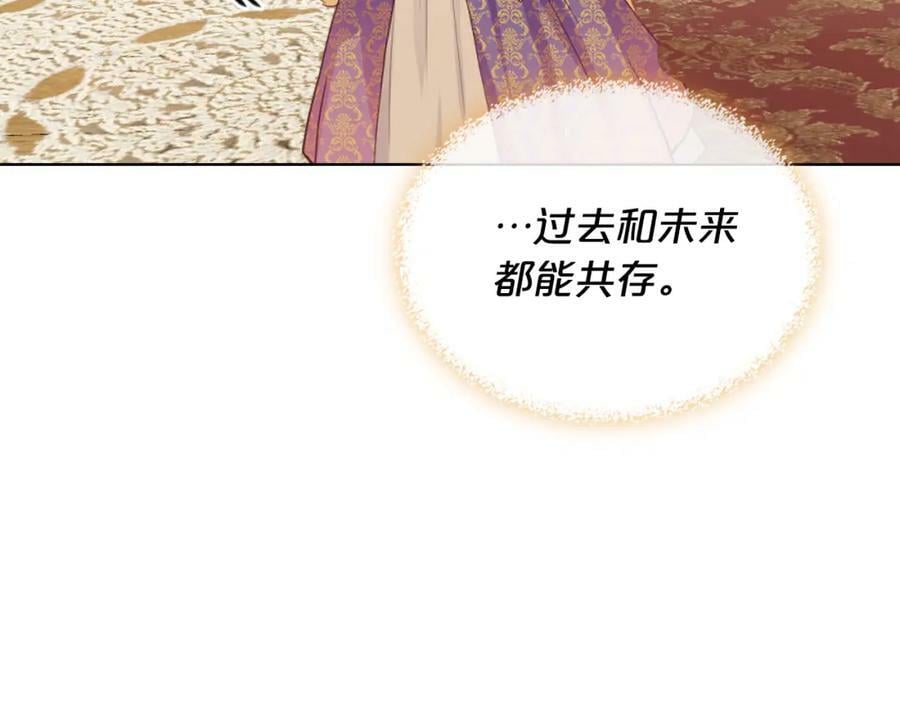 我是你的女儿吗第二季漫画,第104话 甜蜜情事2图