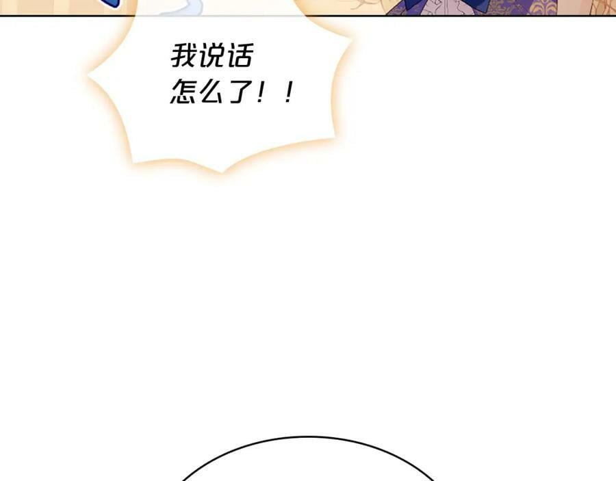 我是你的女儿吗17漫画,第103话 最初的世界2图