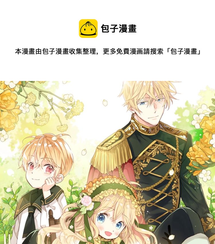 我是你的格桑花原唱漫画,第47话 神剑1图