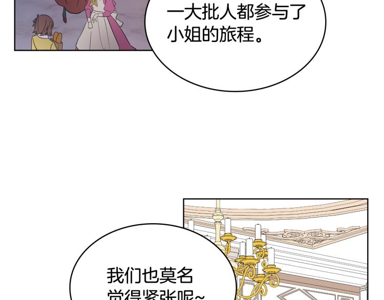 我是你的女儿吗?动漫漫画,第50话 红色的眼睛1图