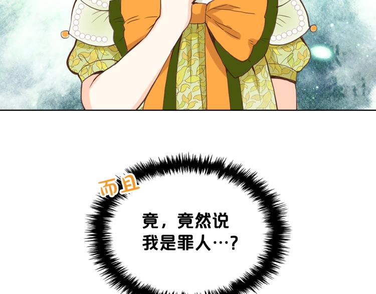 我是你的女儿吗?动漫漫画,第14话 坏伯爵走开！2图