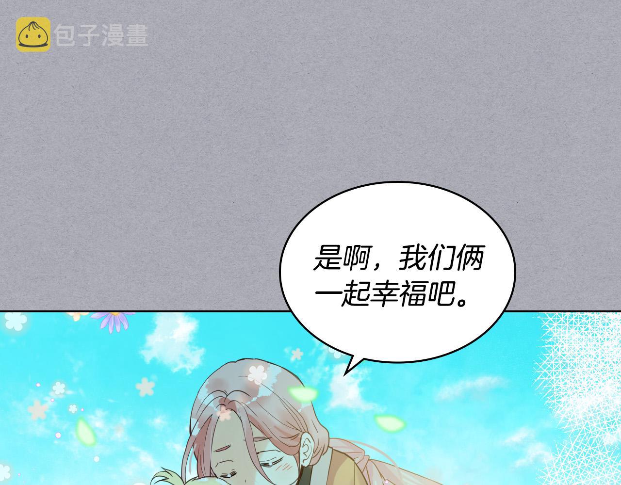 我是你的女儿吗第三季漫画,第61话 被遗忘的往事1图