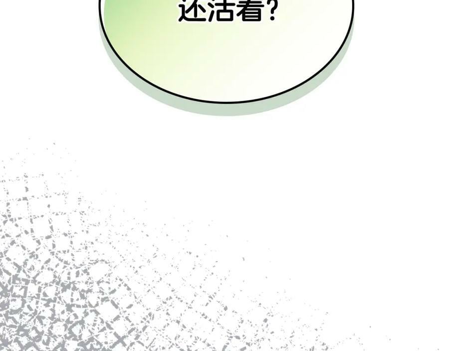 我是你的女儿吗23漫画,第77话 夺命晚宴2图