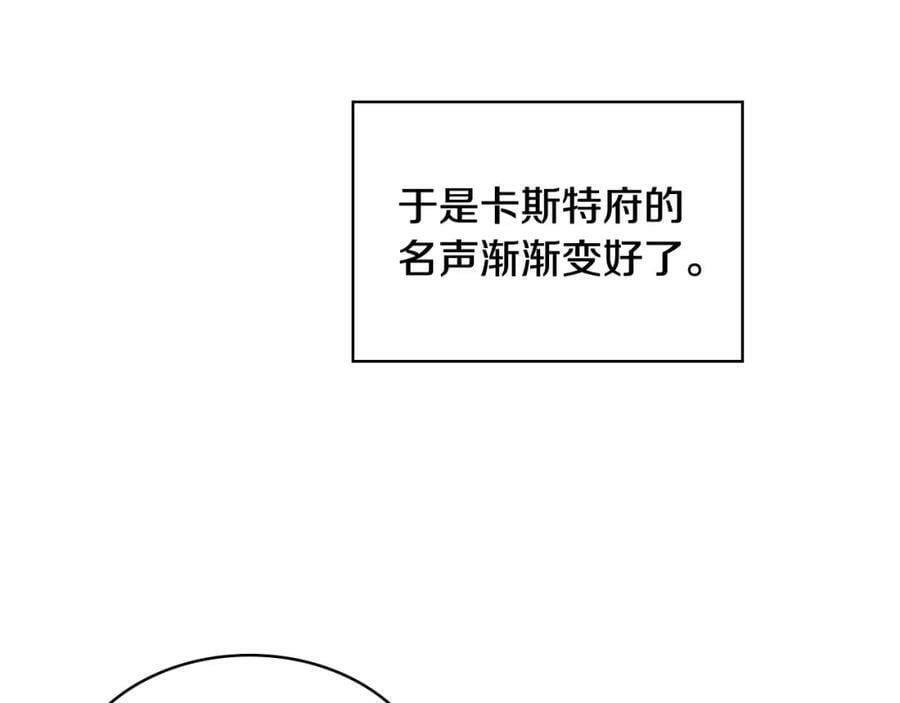 我是你的女儿吗免费完整漫画,第91话 你要害我？2图