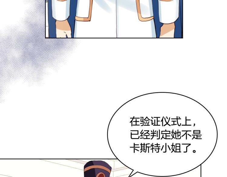 我是你的百搭电视剧漫画,第30话 被人嫌弃2图