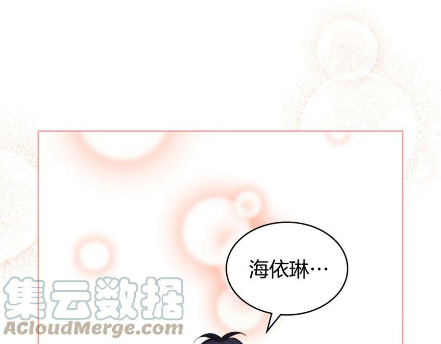 我是你的女主角漫画,第84话 拥立小姐当女皇！1图