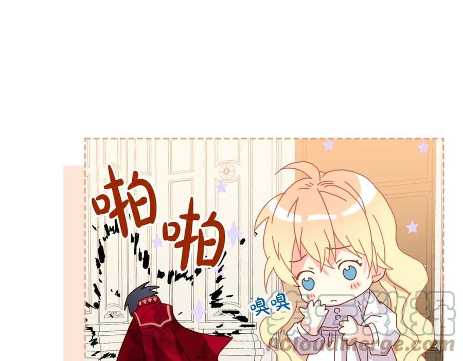 我是你的女儿吗第25集漫画,第81话 我想报答你！1图