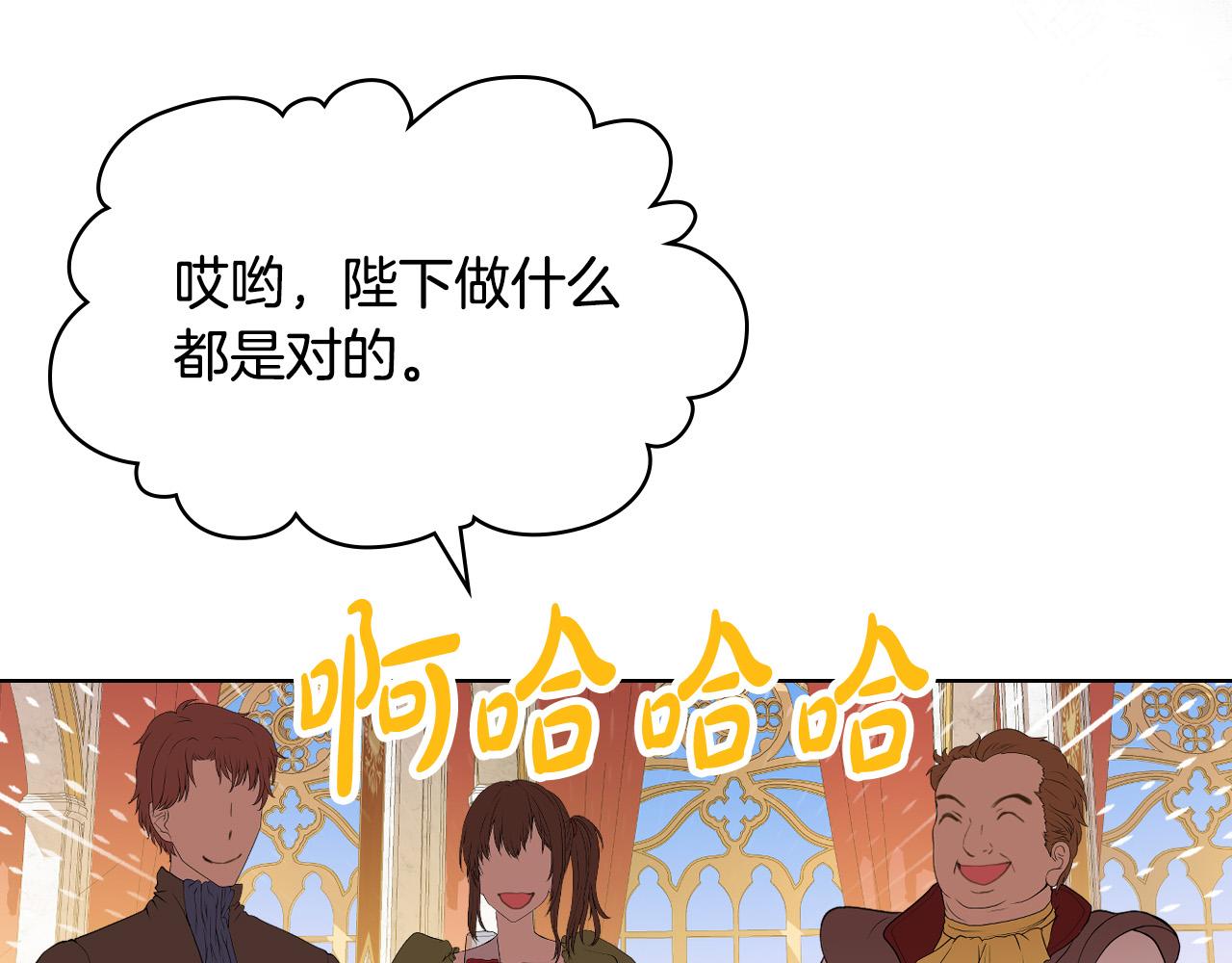 我是你的女王陛下漫画,第69话 成为皇室成员？2图