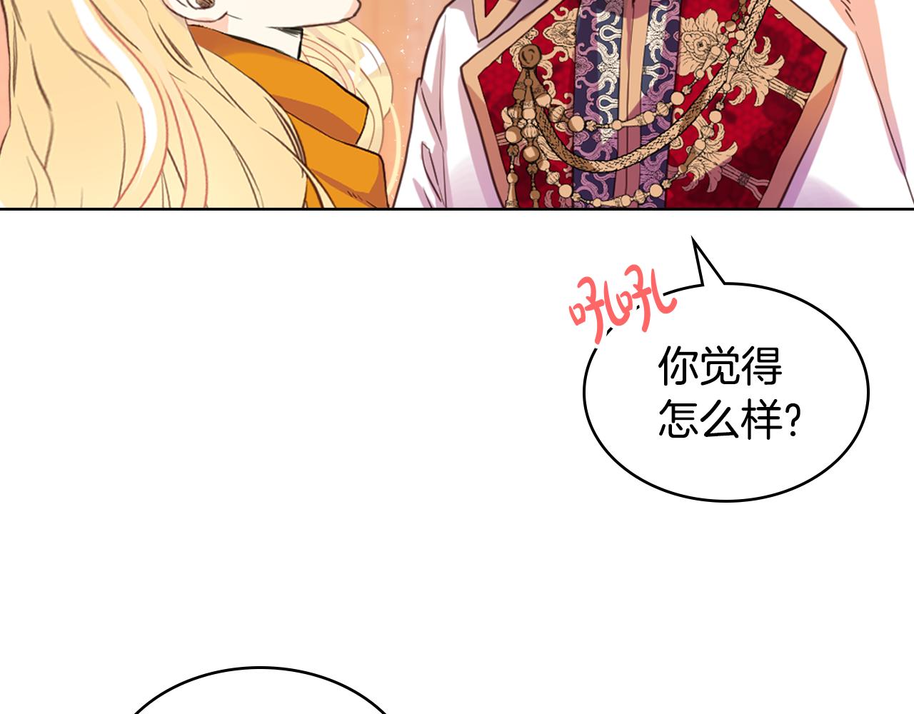 我是你的女儿吗？漫画,第73话 悲惨童年2图