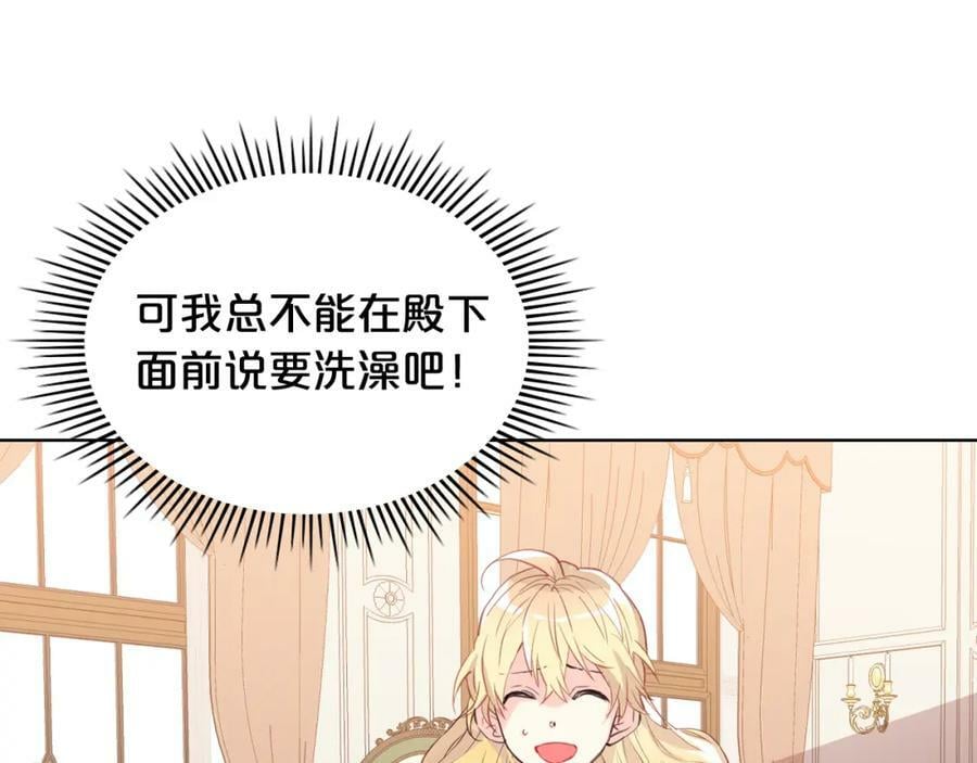 我是你的女儿吗第25集漫画,第81话 我想报答你！1图