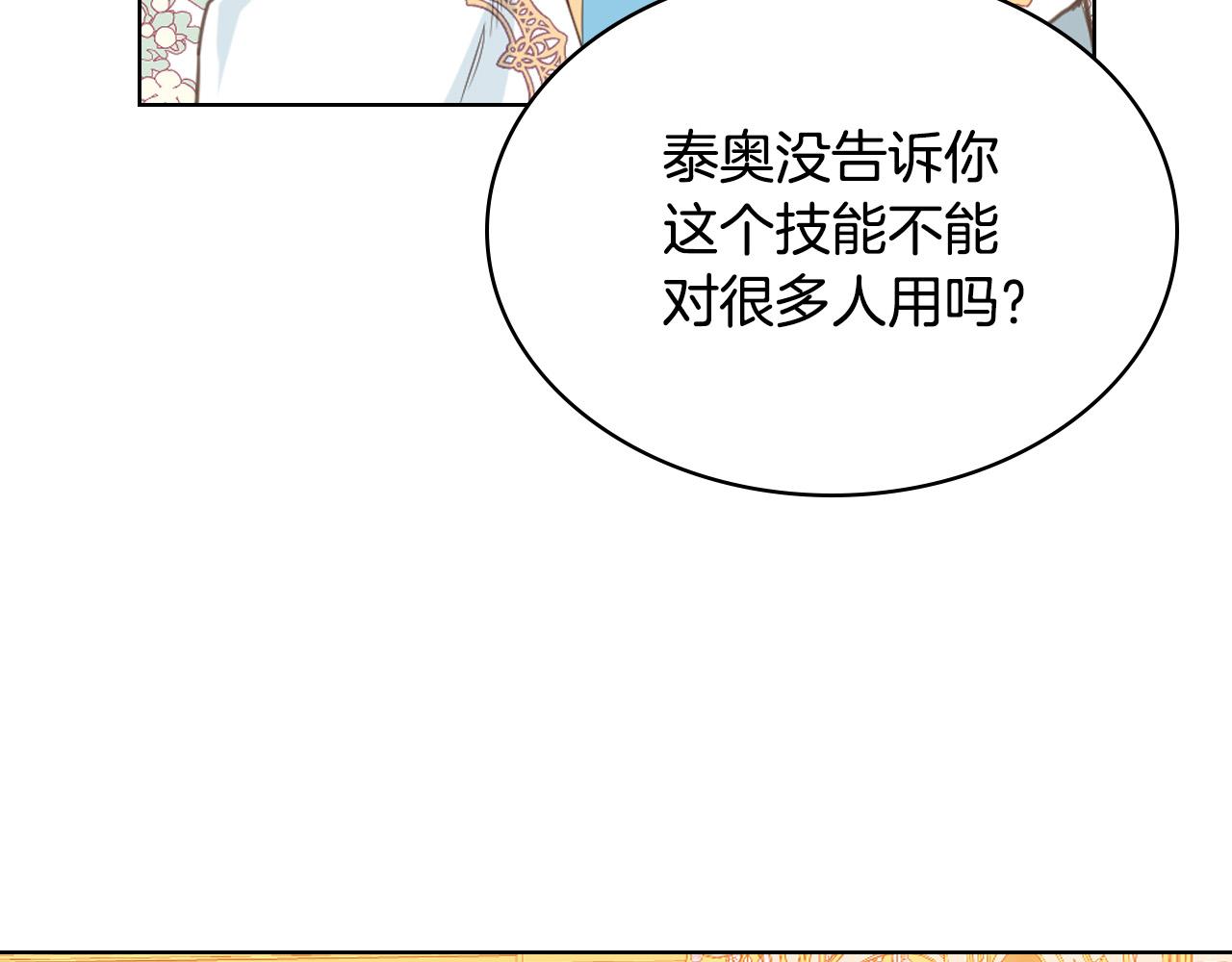 我是你的人漫画,第63话 父女相认1图