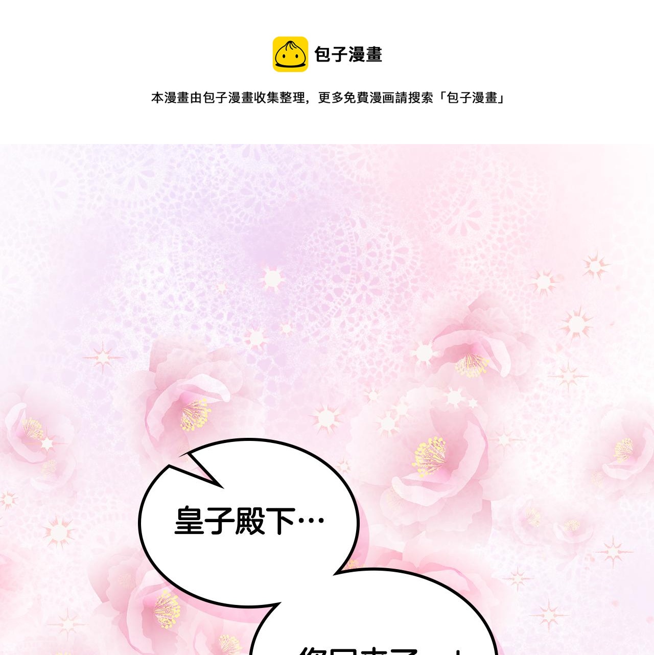 我是你的女儿吗免费漫画名字漫画,第73话 悲惨童年1图