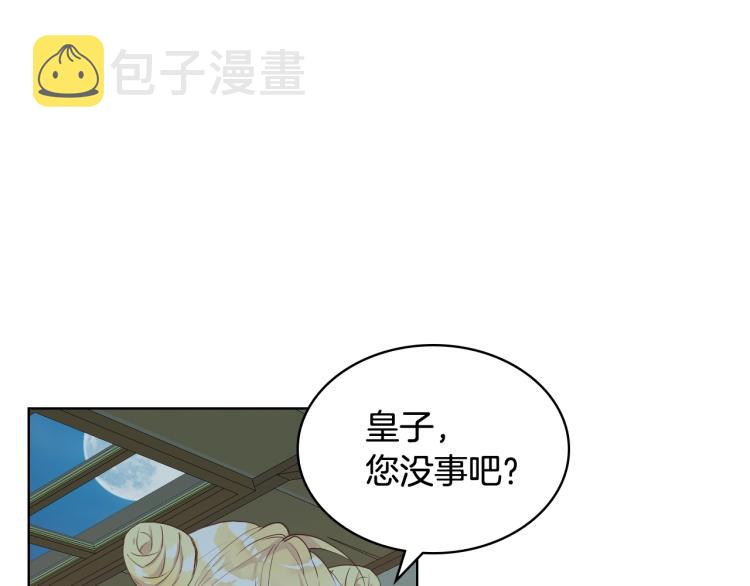 我是你的女儿吗免费完整漫画,第43话 一起出去玩1图