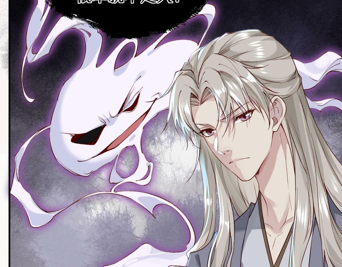穿书逆徒他又想欺师 王甜甜漫画,020话 借钱泡男人2图