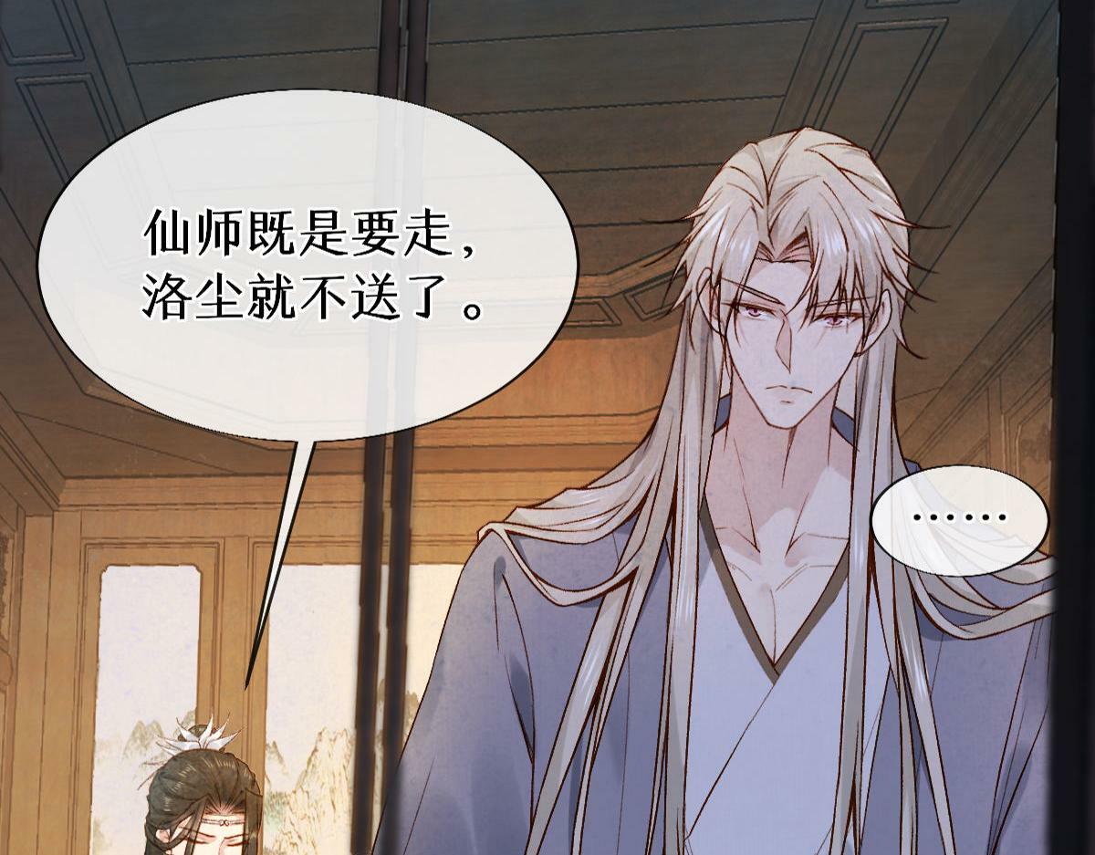 穿书逆徒他又想欺师 王甜甜漫画,021 口嫌体正直2图