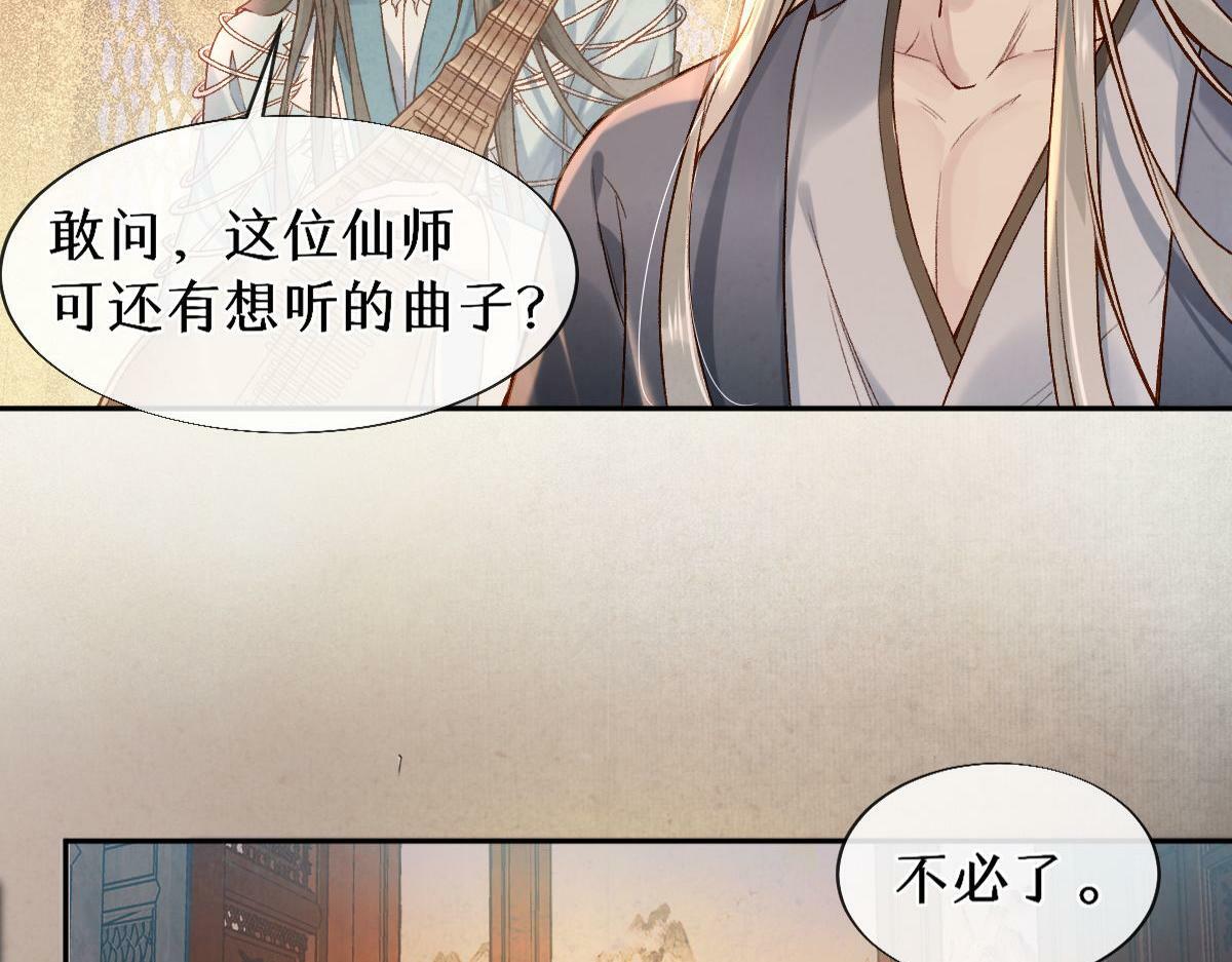 穿书逆徒他又想欺师 王甜甜漫画,021 口嫌体正直2图