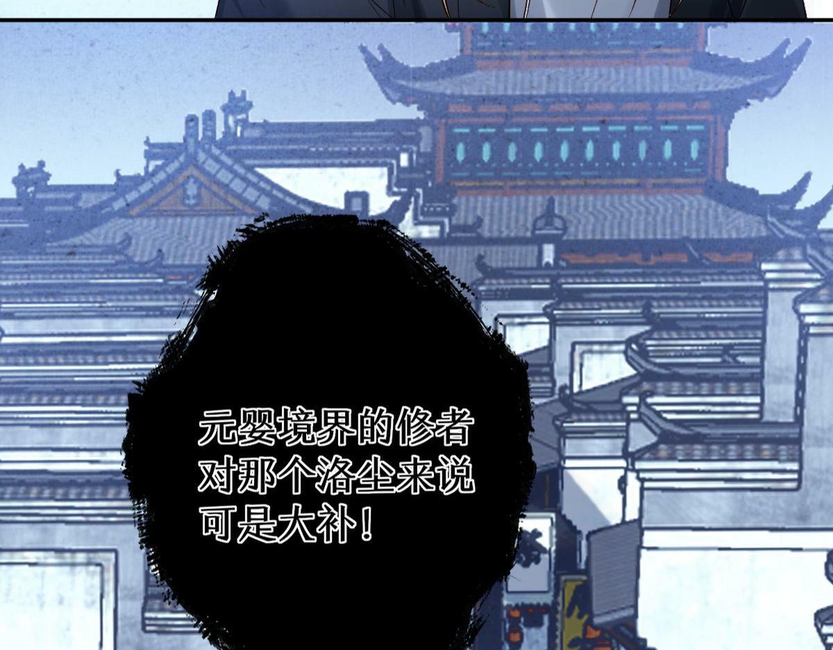 穿书逆徒他又想欺师 王甜甜漫画,021 口嫌体正直2图