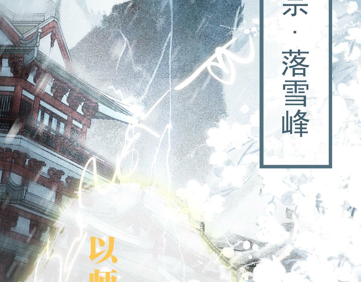 穿书逆徒他又想欺师 王甜甜漫画,001 终于轮到我穿书了2图