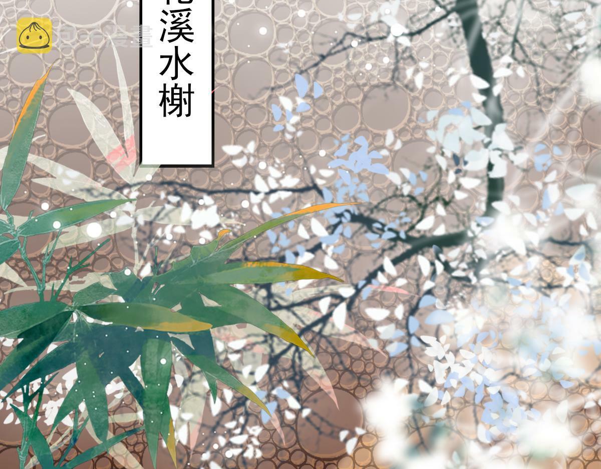 穿书逆徒他又想欺师小说免费阅读漫画,003 动情？谁！？1图