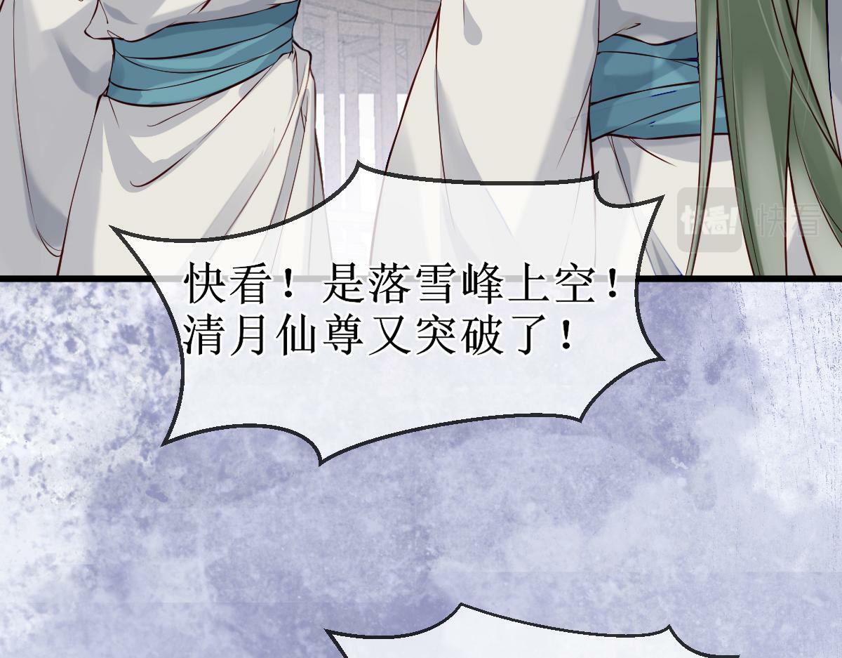 穿书逆徒他又想欺师 王甜甜漫画,010话 血脉觉醒？2图