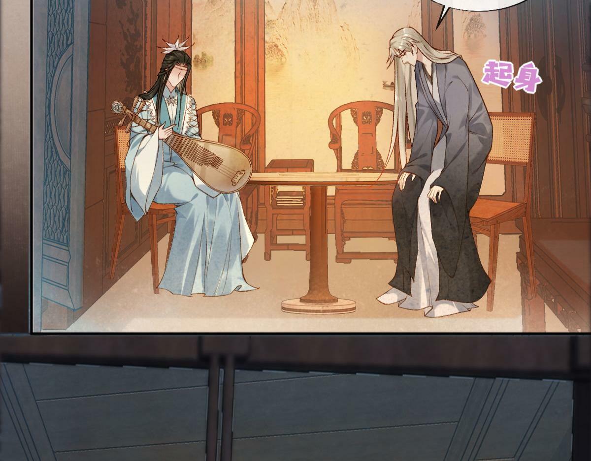 穿书逆徒他又想欺师 王甜甜漫画,021 口嫌体正直1图
