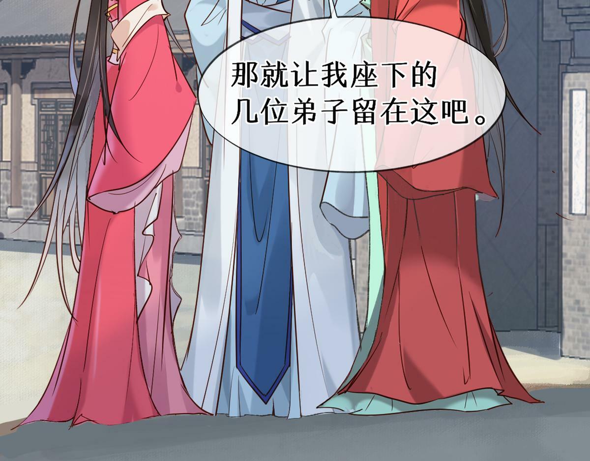 穿书逆徒他又想欺师 王甜甜漫画,018 话本子的快乐1图