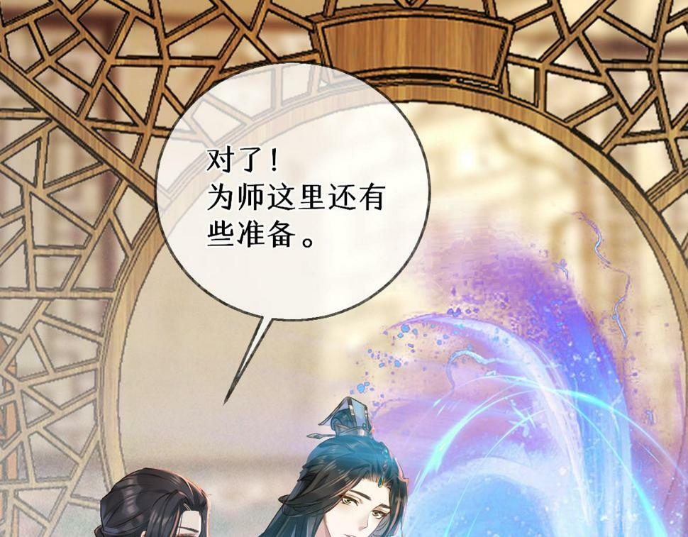 穿书逆徒他又想欺师 王甜甜漫画,015 雪麒麟1图