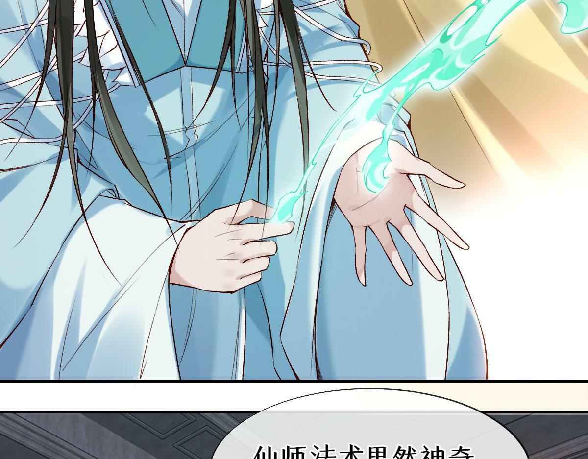 穿书逆徒他又想欺师 王甜甜漫画,020话 借钱泡男人1图