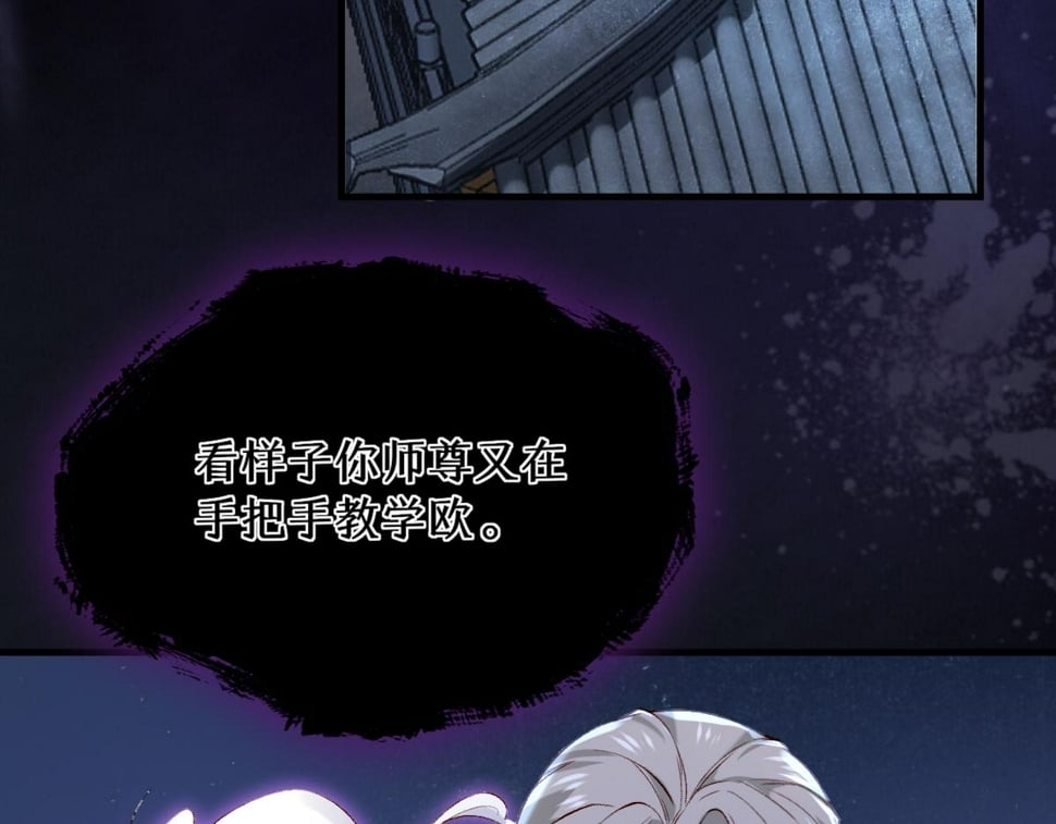 穿书逆徒他又想欺师 王甜甜漫画,016  狗男人2图