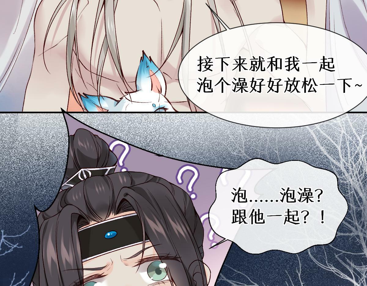 穿书逆徒他又想欺师小说免费阅读漫画,第27话 变回人身2图