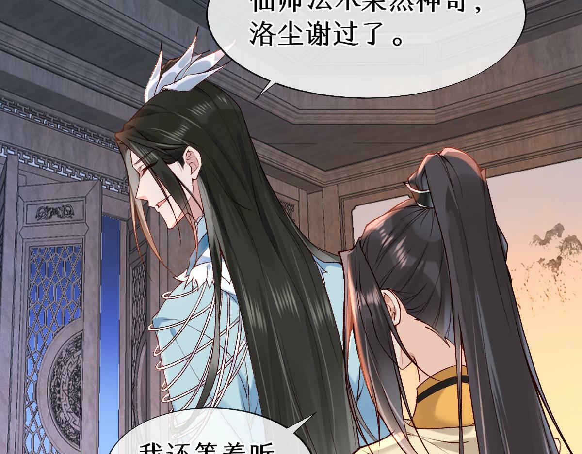 穿书逆徒他又想欺师 王甜甜漫画,020话 借钱泡男人2图