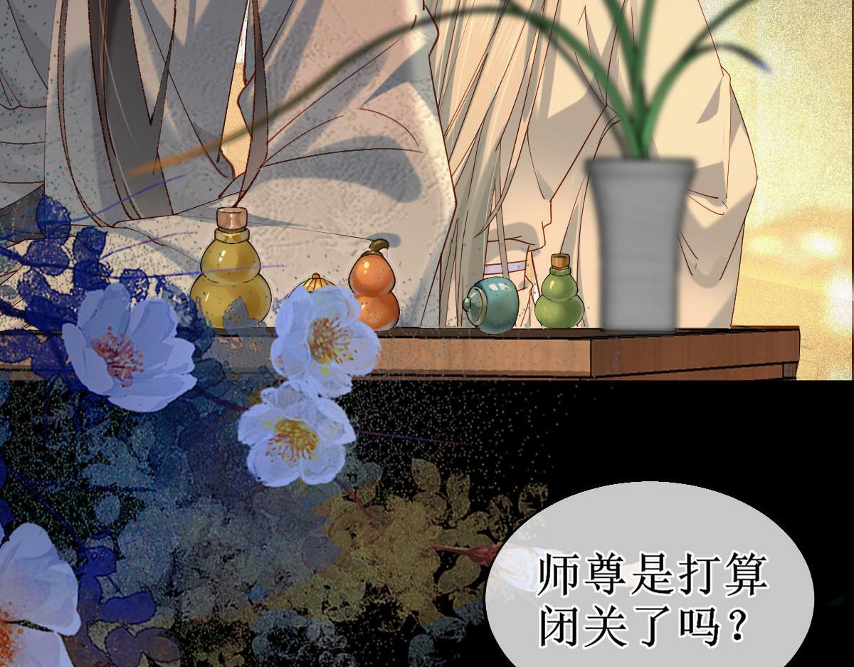 穿书逆徒他又想欺师 王甜甜漫画,009话 双生元婴2图
