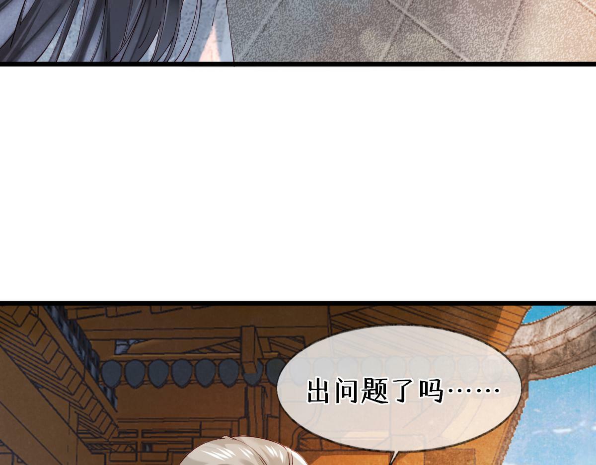 穿书逆徒他又想欺师 王甜甜漫画,011话 发热期2图