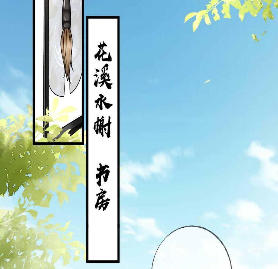 穿书:逆徒他又想欺师 第639章漫画,014 亲手教废了？2图