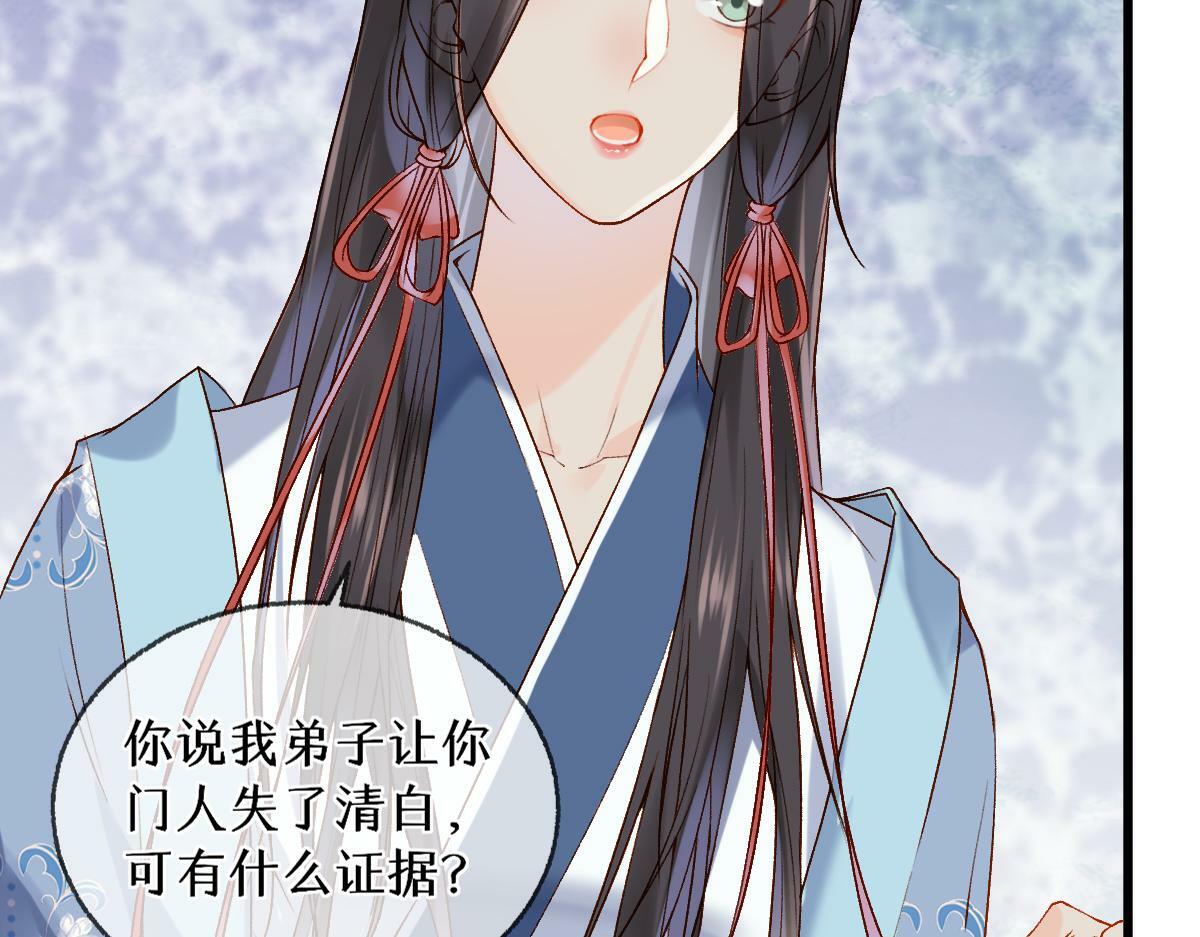 穿书逆徒他又想欺师小说免费漫画,013 把衣服穿好2图