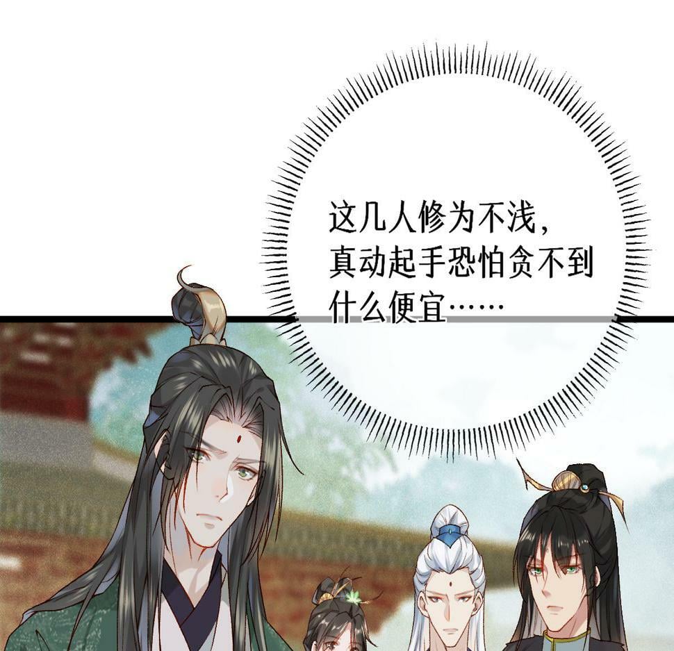 穿书逆徒他又想欺师小说免费漫画,013 把衣服穿好1图