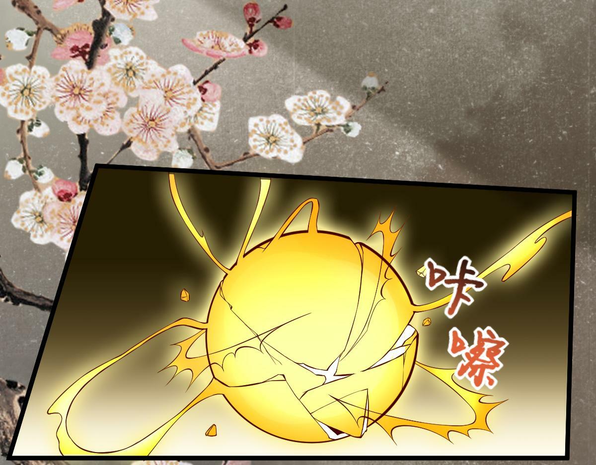 穿书逆徒他又想欺师 王甜甜漫画,010话 血脉觉醒？2图
