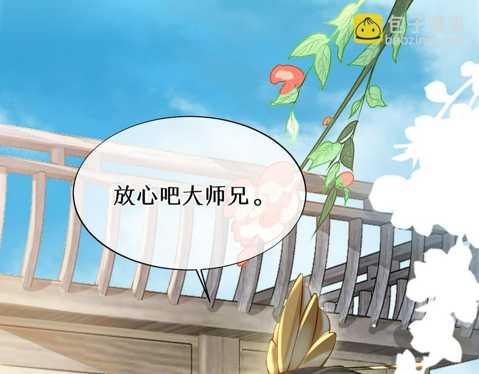 穿书逆徒他又想欺师 王甜甜漫画,017话 抱大腿1图