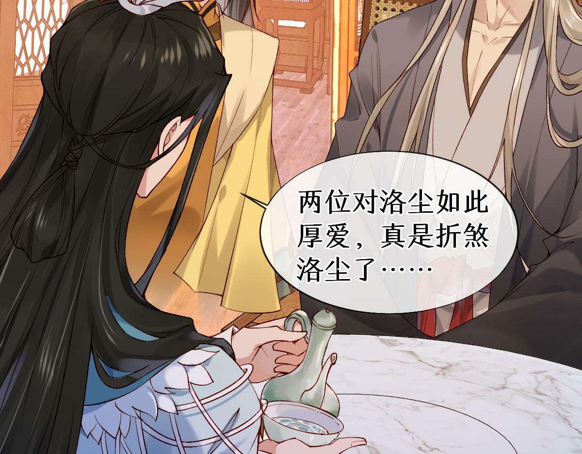 穿书逆徒他又想欺师 王甜甜漫画,020话 借钱泡男人1图