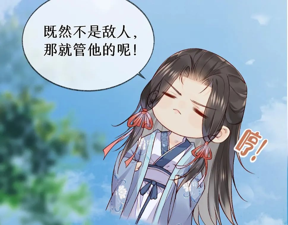 穿书逆徒他又想欺师 王甜甜漫画,012话 风流债2图