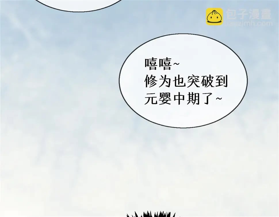 穿书逆徒他又想欺师 王甜甜漫画,012话 风流债1图