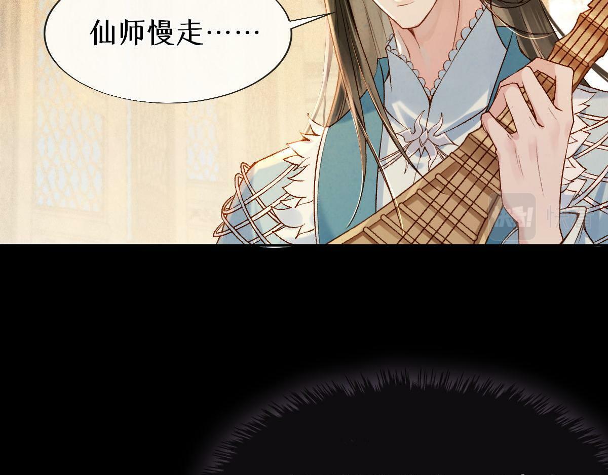 穿书:逆徒他又想欺师漫画漫画,021 口嫌体正直2图