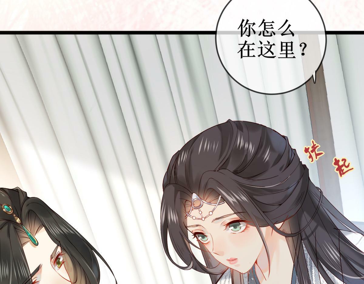 穿书逆徒他又想欺师 王甜甜漫画,005 醋意翻腾1图