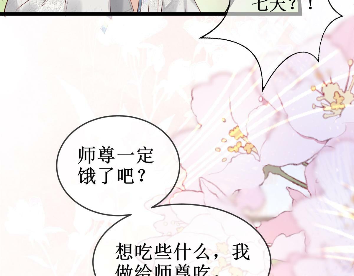 穿书逆徒他又想欺师 王甜甜漫画,005 醋意翻腾2图