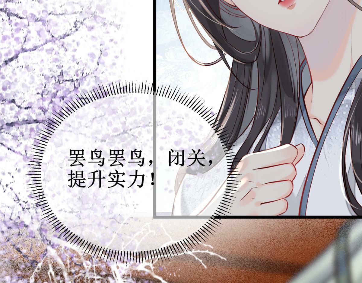 穿书逆徒他又想欺师 王甜甜漫画,004 禁室的秘密2图